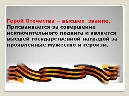 Каждый важен для отечества