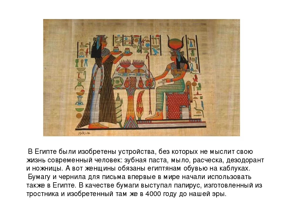 Какая иллюстрация относится к древнему египту. Факты о древнем Египте. Древние факты о Египте. Интересная информация о древнем Египте. Интересные исторические факты древности.