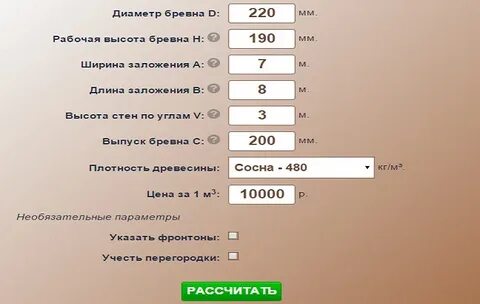 Перевод г м3 в кг м3 калькулятор