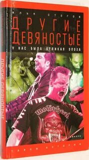 Другую 90
