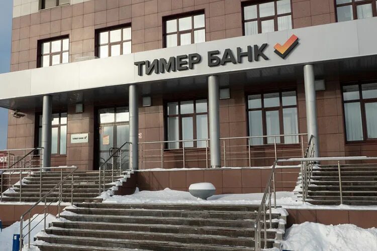 Тимер сайт. Бта казань банк. тимер банк фото. банк казани владелец.