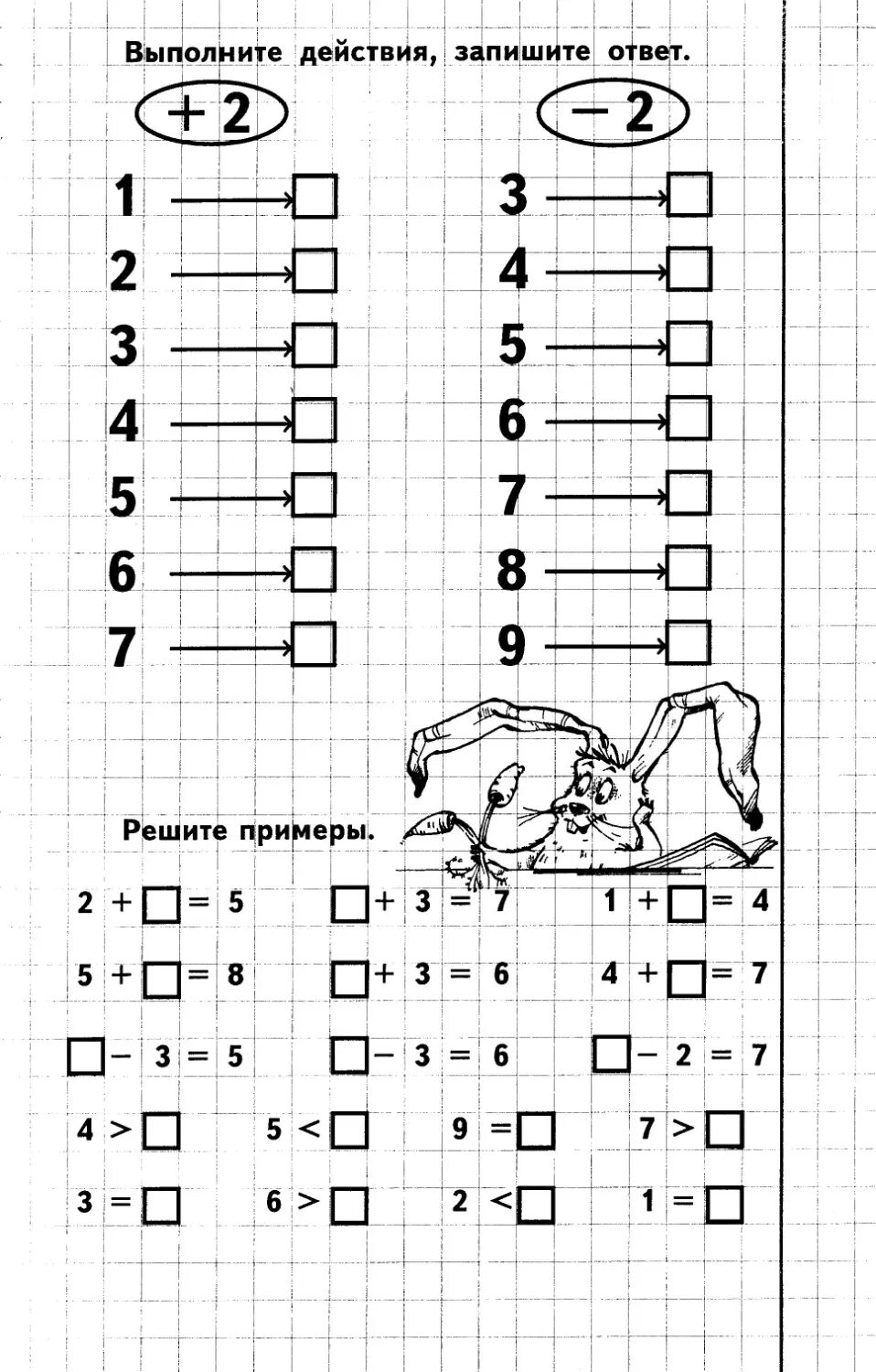 Задания для дошкольников по математике 6-7 лет решение примеров. Примеры для дошкольников 6-7 лет задания распечатать. Задания по математике для дошкольников примеры. Примеры и задачи для дошкольников 6-7 лет по математике распечатать. Тесты математика 7 лет