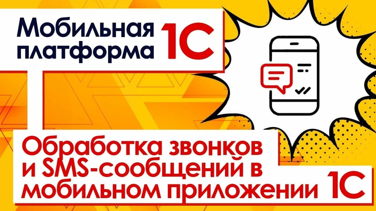 Обработка вызов. Центр обработки вызовов 004. Оцените оператора после звонка. Оценочная форма оператора колл-центра. Прием и обработка входящих звонков.