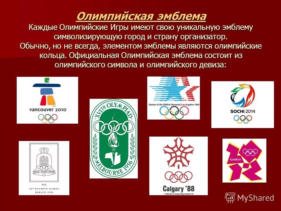 Эмблема состоит. Эмблема состоит