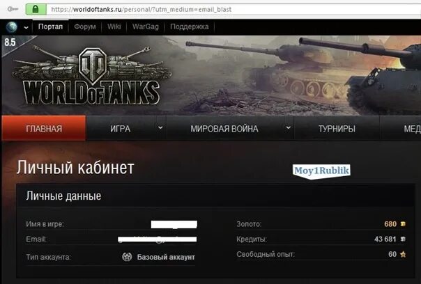 Аккаунты World of Tanks. Аккаунт в танках World of Tanks. Логины и пароли в WOT. Аккаунты мир танков. Забыл почту от танков