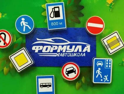 Автошкола формула симферополь
