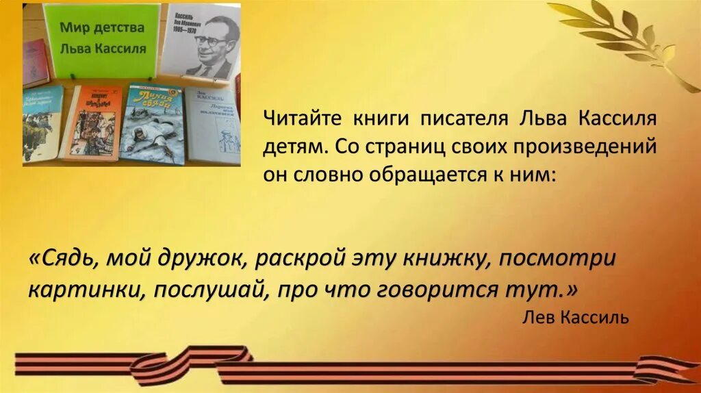 Содержание повести дорогие мои мальчишки