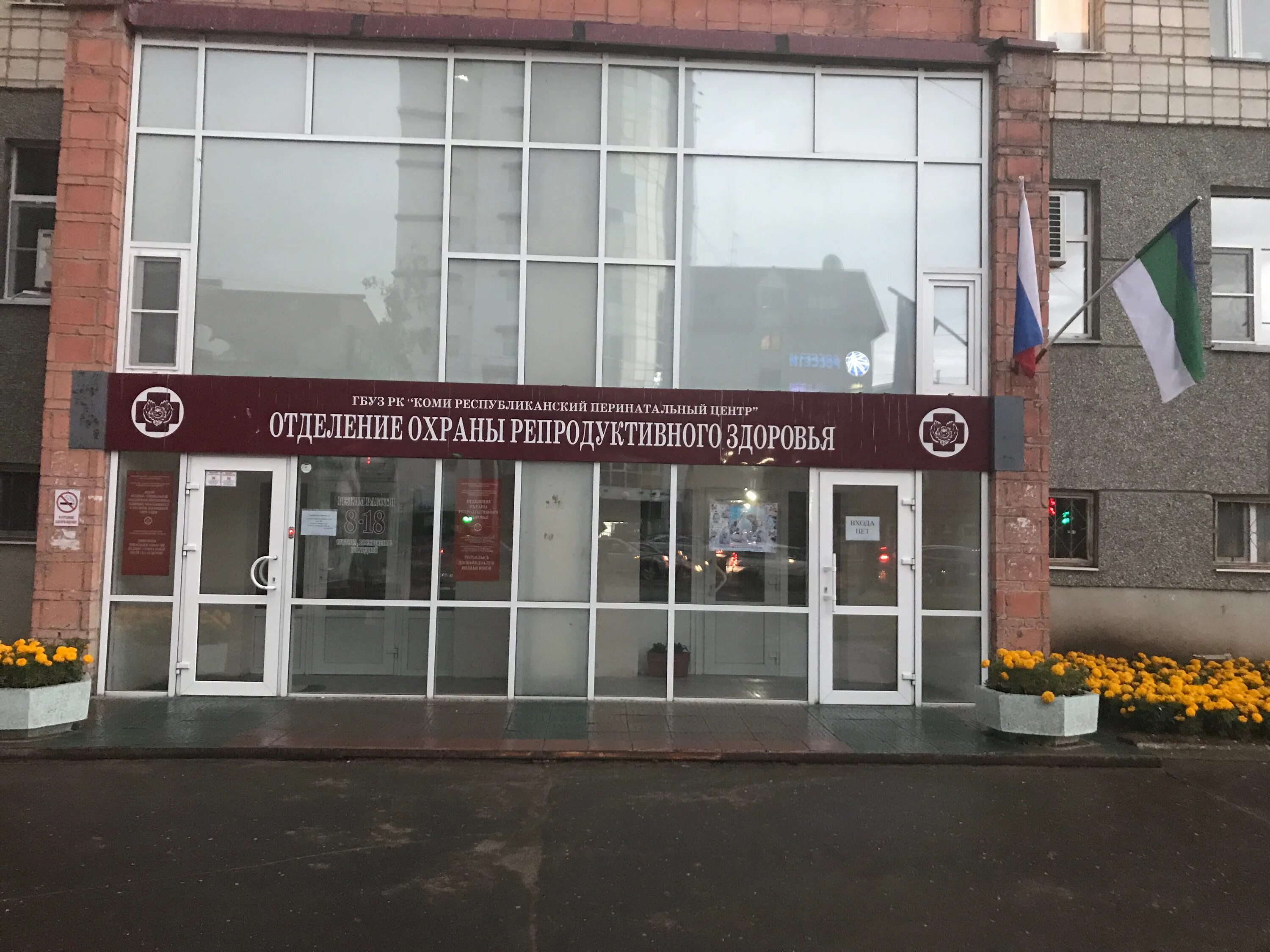 орджоникидзе 28 ижевск. орджоникидзе 16 сыктывкар медицинский. западная 11 сыктывкар. 28. орджоникидзе 24 сыктывкар.