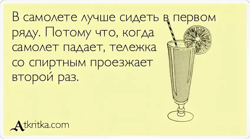 Хорошо сидим. Хорошо сидим картинки. Лучше сидят. Хорошо по сидеть. Сидел впереди меня