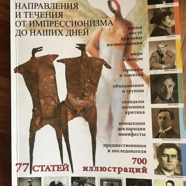 Арт-портал мировая художественная культура лого. Шедевры мирового искусства календарь искусств эксмо. Энциклопедия мирового искусства. Всемирный мир искусства. Мировая художественная культура.