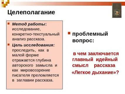 Легкое дыхание анализ