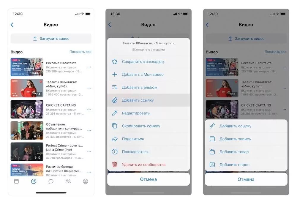 ВК. ВКОНТАКТЕ видео приложение. Как сделать ссылку на видео с телефона. Как прикрепить ссылку к видео. Где скаченные видео в вк на телефоне