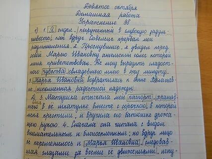 Текст на 1 страницу в тетради