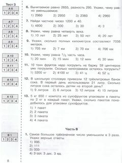 Мини тест математика