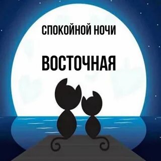 Спокойная коли
