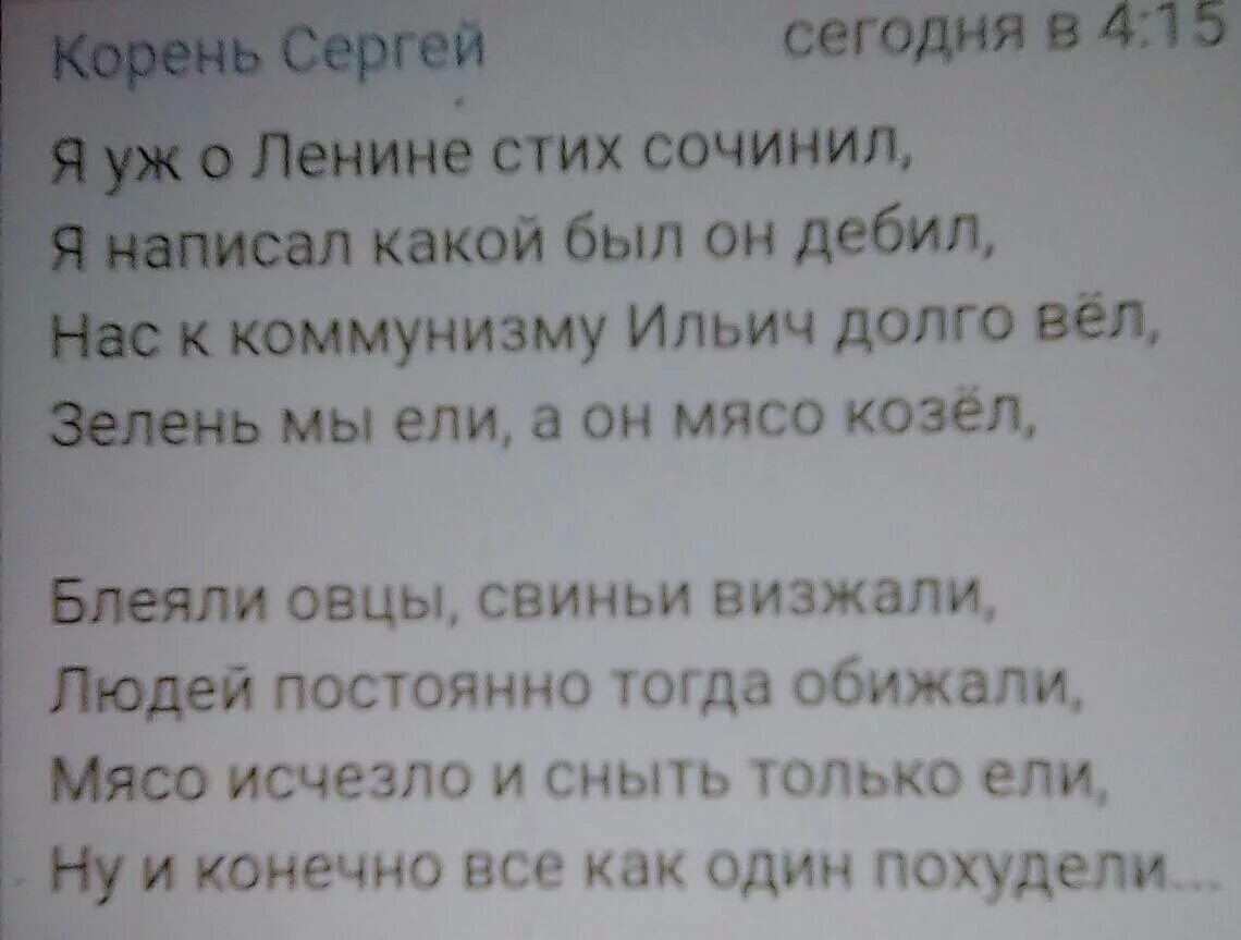 Стих когда был ленин маленький. Стихотворение про ленина. стихи про ленина. стихи ленина маленькие. ленин стихи его.