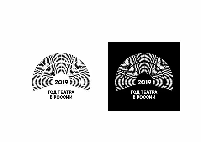 Год театра песни. 2019 Год год театра. Год театра в России. 2019 Год театра в России. Год театра эмблема.