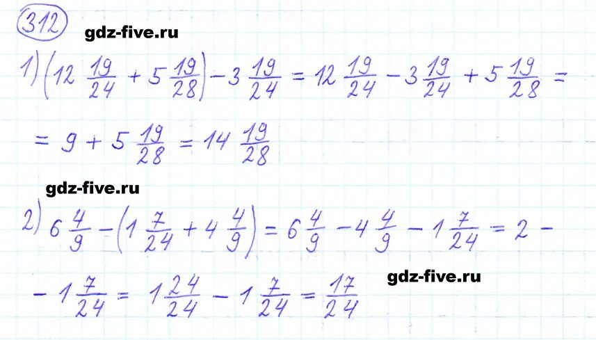 Математика 6 класс 2 часть номер 312. Математика шестой класс Мерзляк номер 312. Гдз математика 312 номер. Математика 5 класс 1 часть номер 312. Математика 6 класс Мерзляк упражнение 271.