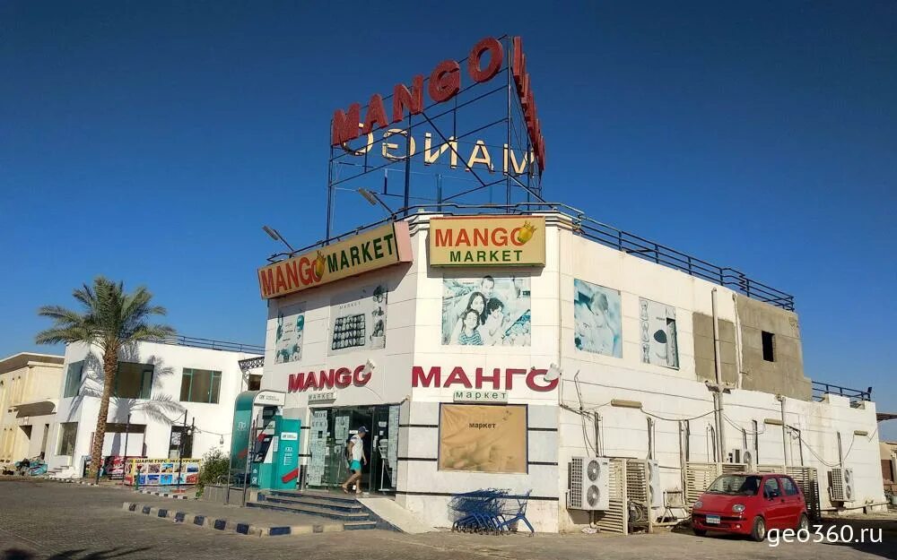 Манго Маркет Шарм-Эль-Шейх. Вещевой рынок в Шарм Эль Шейх. Магазин манго Шарм Эль Шейх на карте. Манго Маркет в Шарм Эль Шейхе сумки.