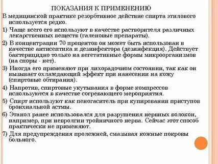 Применению в практике здравоохранения