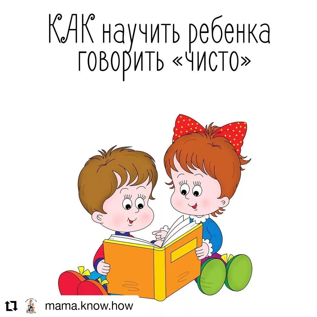 Учим красиво говорить. Как научить ребенка говорить. Как учить говорить. Как научить ребенка правильно говорить. Учим ребенка говорить правильно.