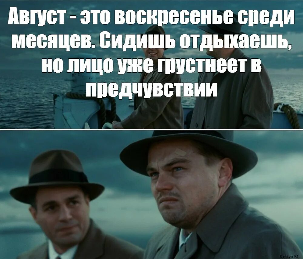 Леонардо ди каприо мем. Леонардо ди каприо мем остров проклятых. мем леонардо ди каприо остров. мем с ди каприо из острова проклятых.