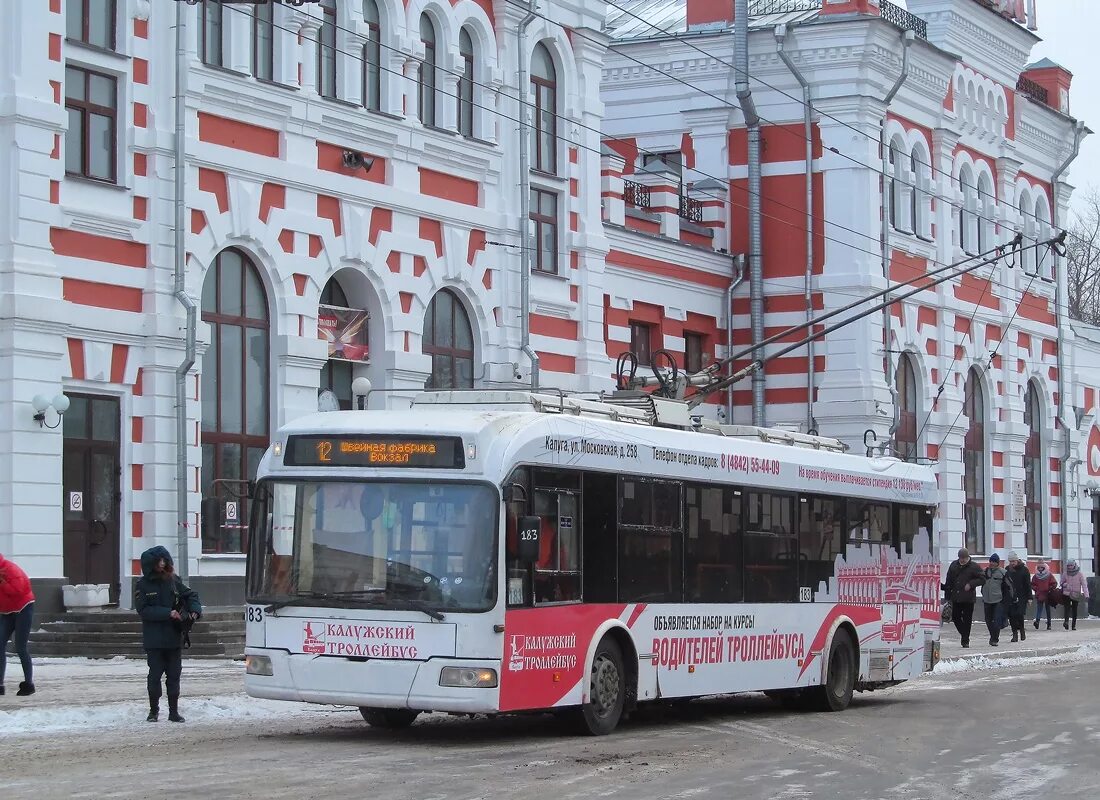 Троллейбус 40 калуга. Маршрут 25 калуга. Московская 258 калуга. Калуга общественный транспорт. Автобус калуга фото.