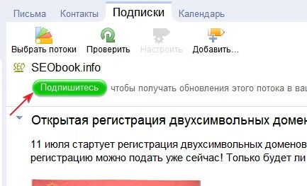 Как проверить свои подписки. Как проверить свои подписки