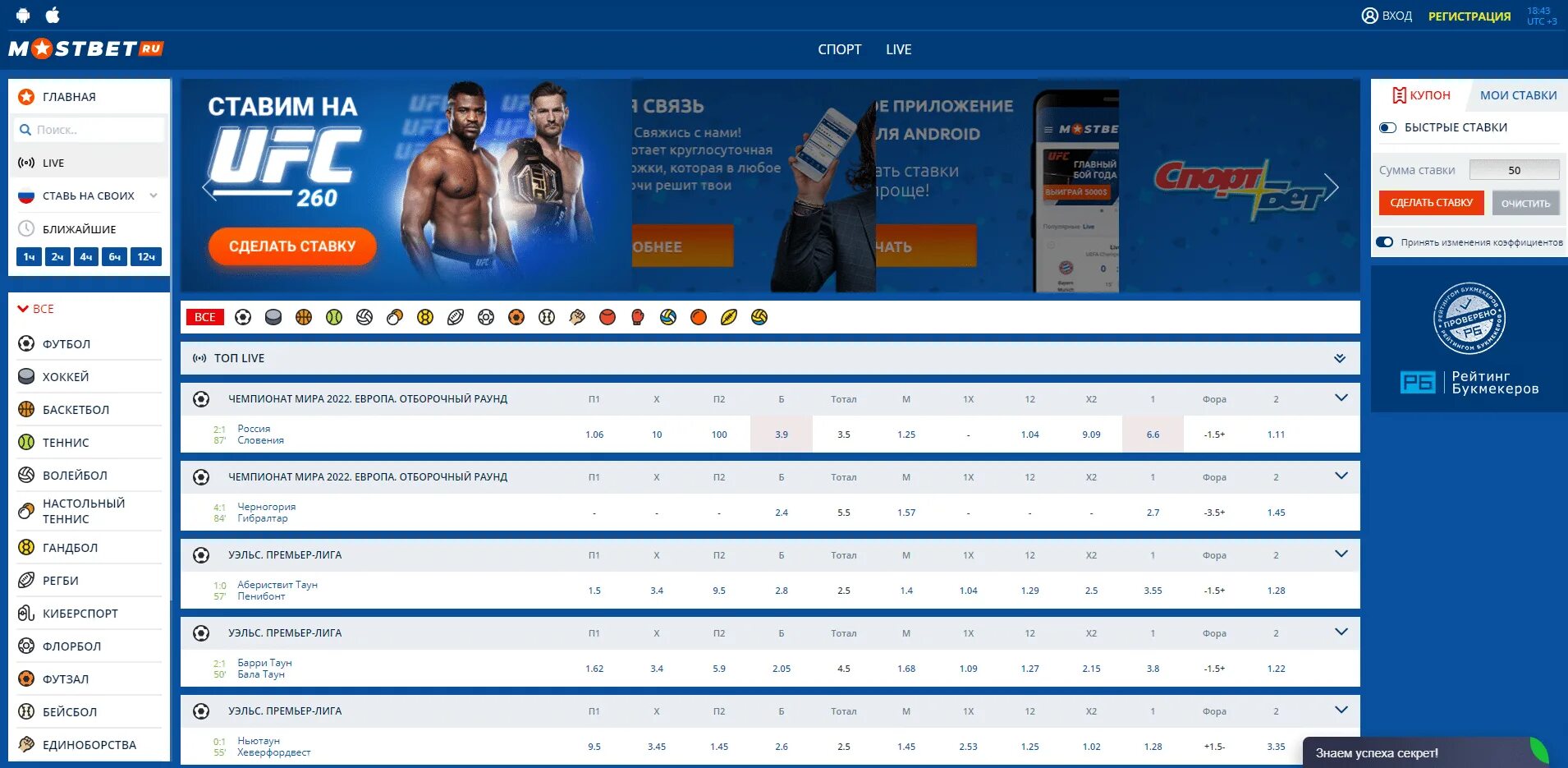 БК Мостбет. Букмекерская контора МОСБЕТ. Спортбет букмекерская контора. Мостбет зеркало рабочее сегодня mostbet rfru top