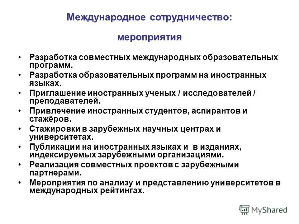 Образовательные программы для иностранных граждан. Образовательные программы для иностранных граждан. Прием иностранных граждан. Адаптация иностранных граждан. Прием документов в университет.