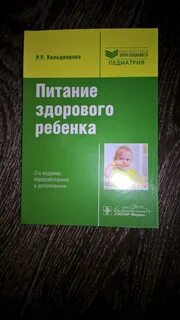 Кильдиярова поликлиническая педиатрия