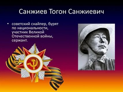 Край героям