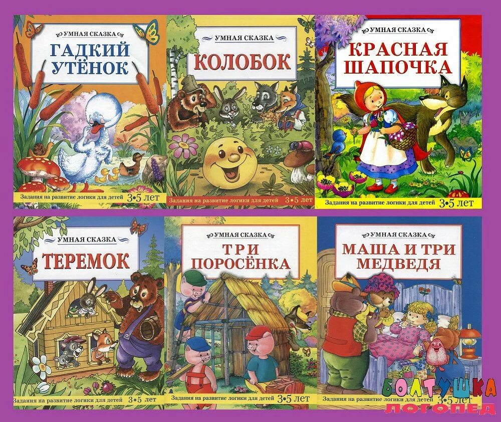Глупый царь. Мудрый старик и глупый царь башкирская народная сказка. Сказка про мудрого. Задания книга со сказками. Мудрость народных сказок.