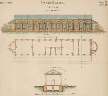 Железнодорожная станция 2 класса