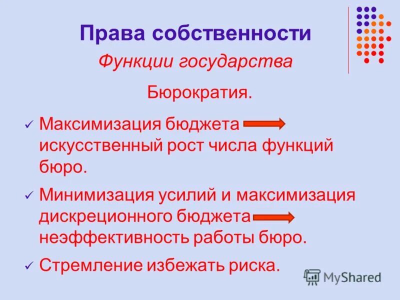 Функция владения