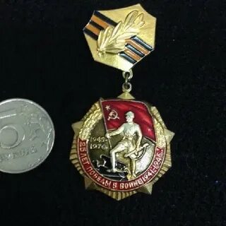 Медаль 25