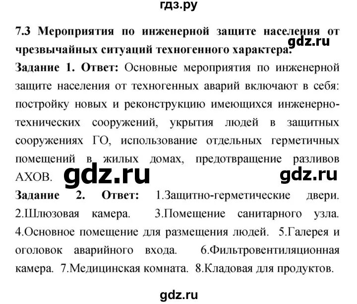 Конспект 4 параграф 6 класс. Конспект 4 параграф 6 класс
