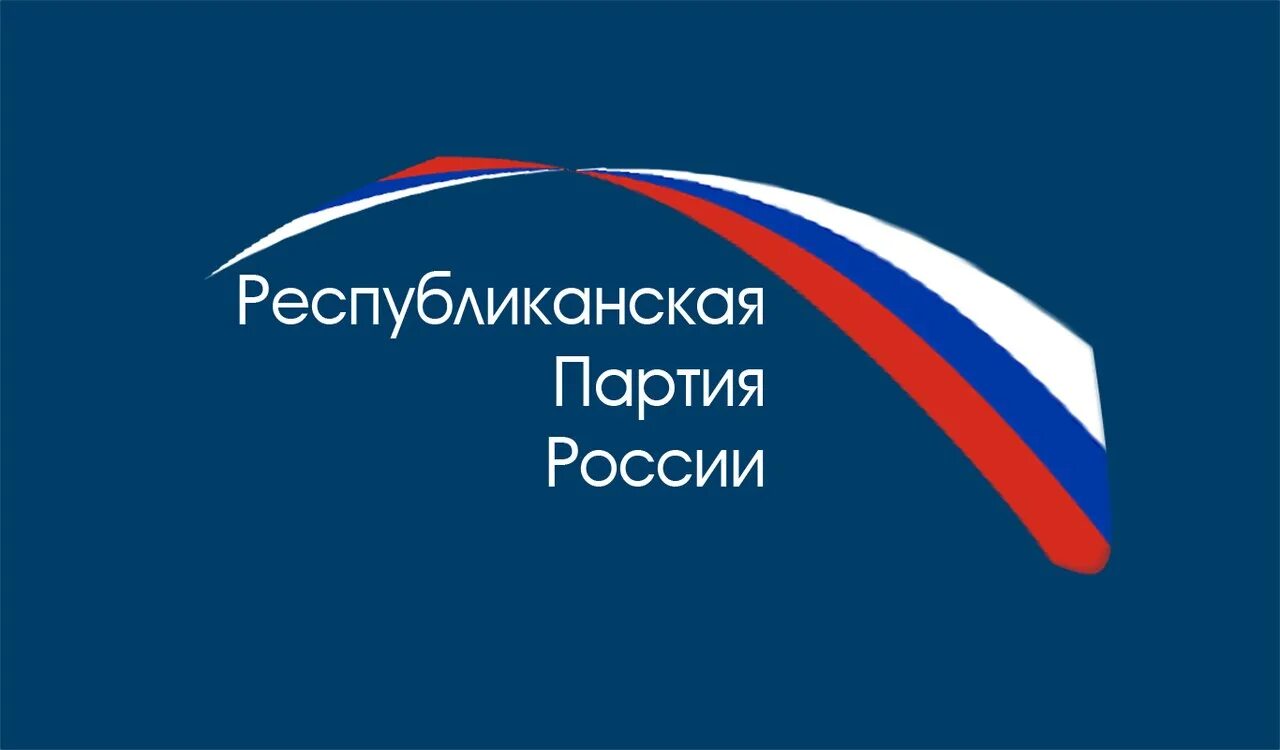 Республиканская партия россии. Республиканская партия РФ. Республиканская партия России 1990. Республиканская партия России символ. Национал-Республиканская партия России.