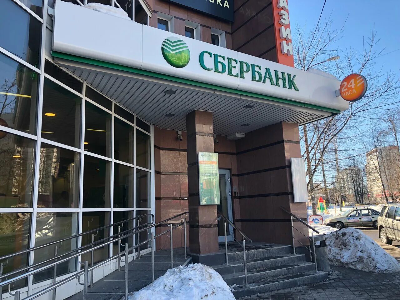 одинцово улица чикина 12 на карте. хозяин сбера. б-р любы новоселовой 18. одинцово ул молодёжная сбербанк. сбербанк одинцово часы.