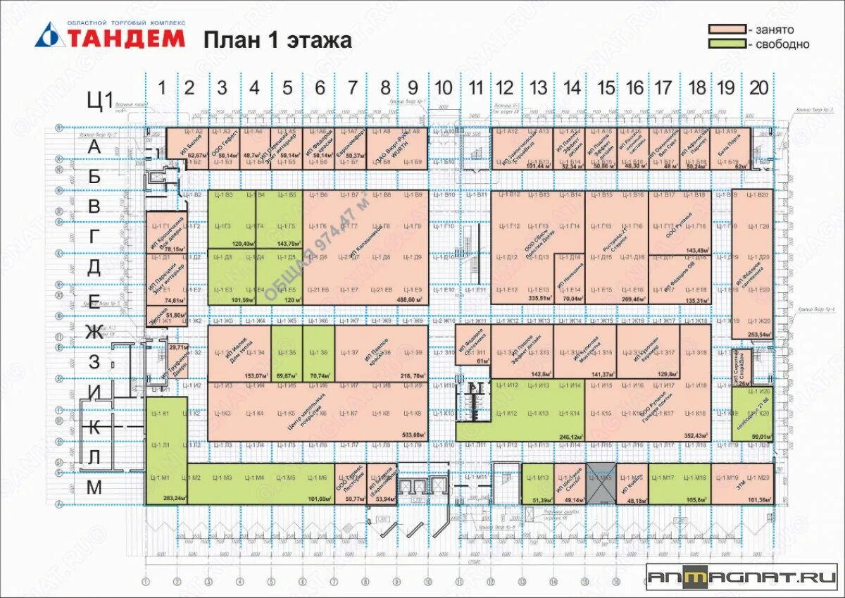 Тц тандем казань магазины