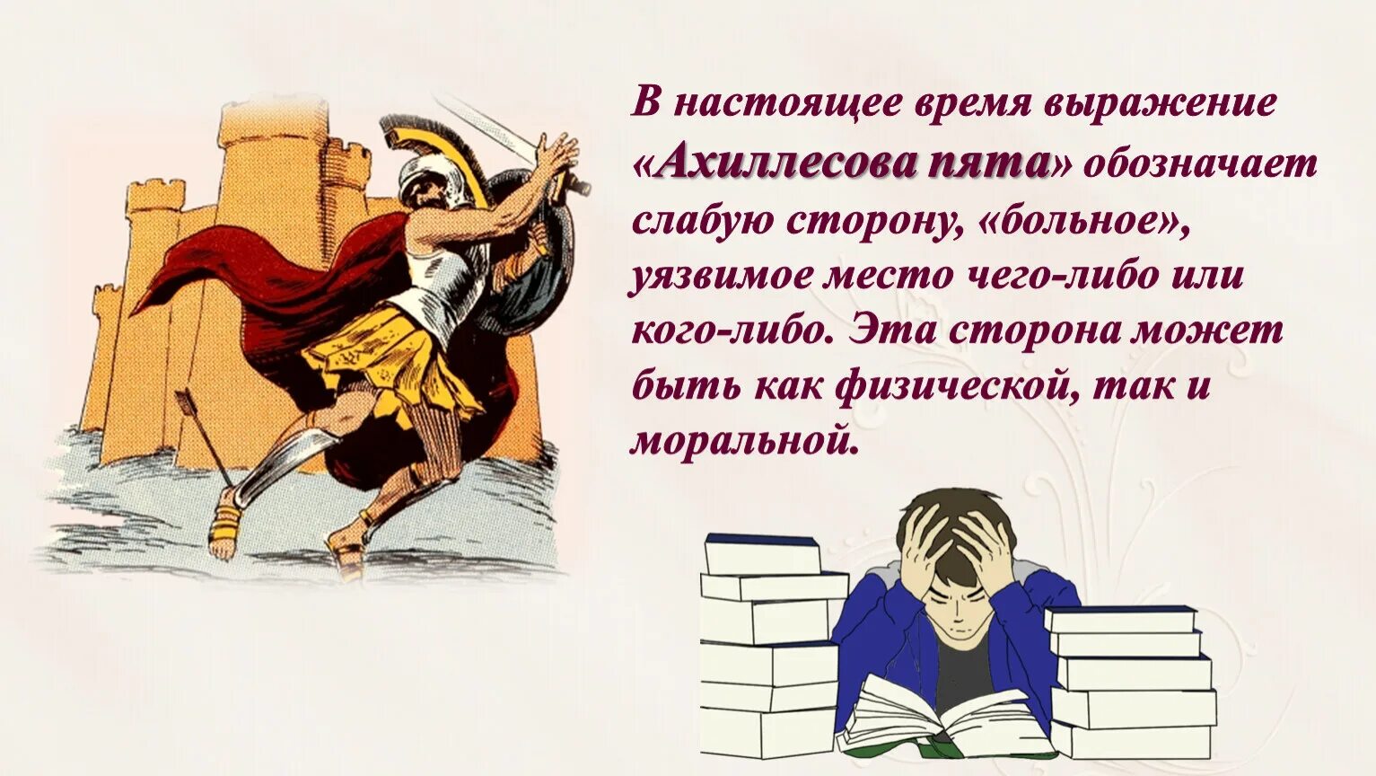 Значение выражения в пяту