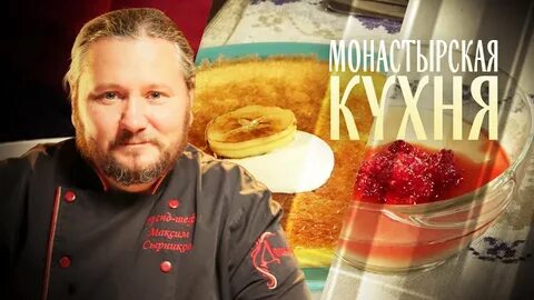 Монастырская кухня картофельные