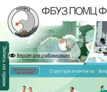 Помц нижний новгород запись