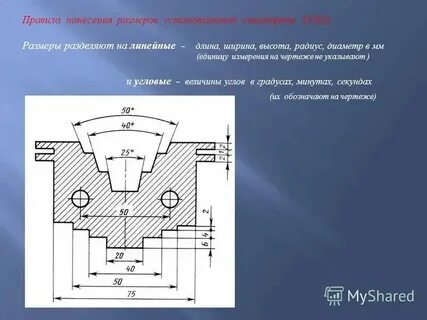 В каких измерениях на чертеже размеры