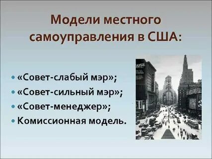 Сша советы