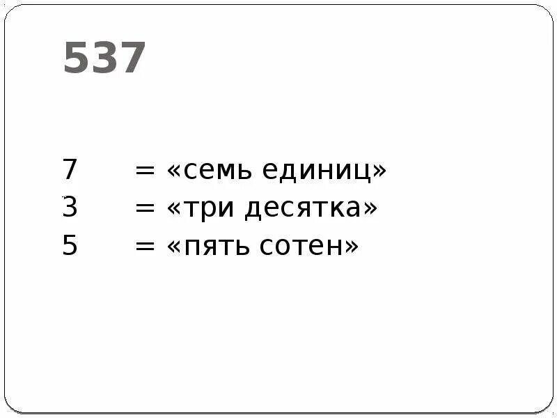 То се пятое Десятое. Семь единиц. Планы на день то се 5 10. План на день то се пятое Десятое картинка.