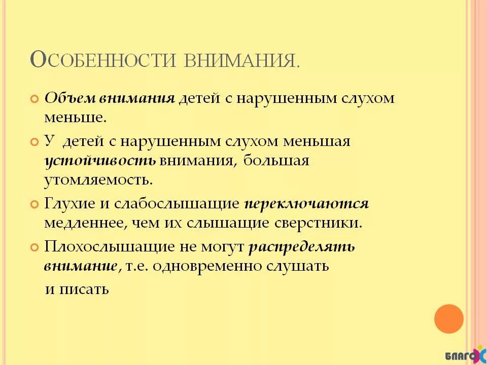 Процесс развития внимания. Процесс развития внимания