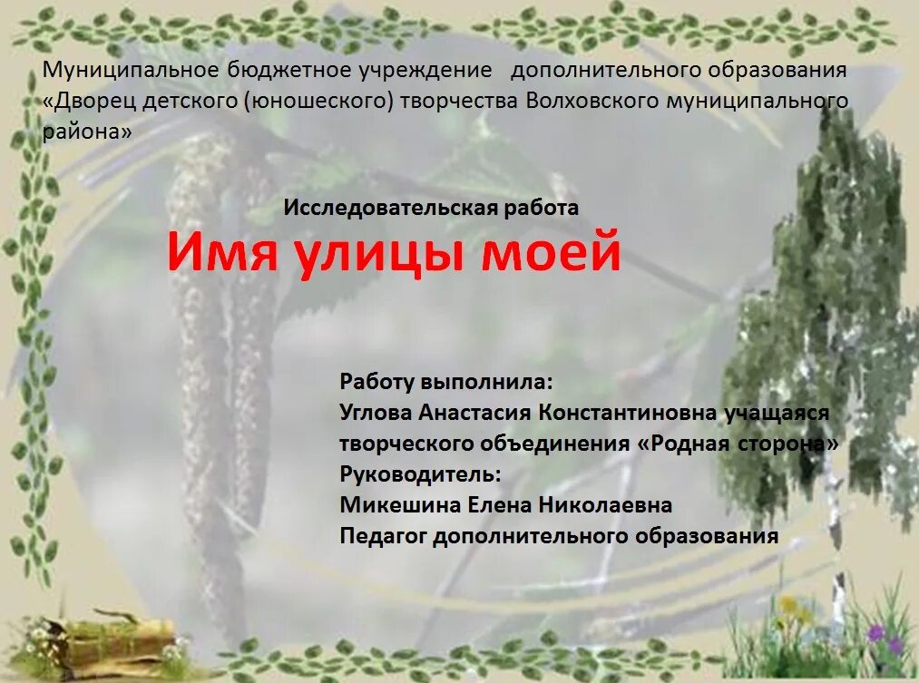 Конкурс проектно исследовательских работ. Конкурс исследовательские и научные работы 2023. Конкурс исследовательских работ малой академии наук. Конкурс проектно исследовательских работ 2023. Сертификаты для прикладного творчества детей.