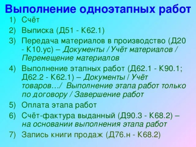 Д51 к62. Д 51 К 62 проводка. Д10 к20 проводка. Д 10 К 20 проводка означает. Д 50 к 51