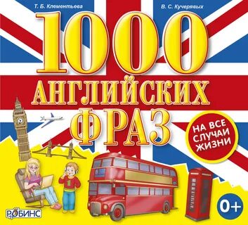 Послушать английское слово